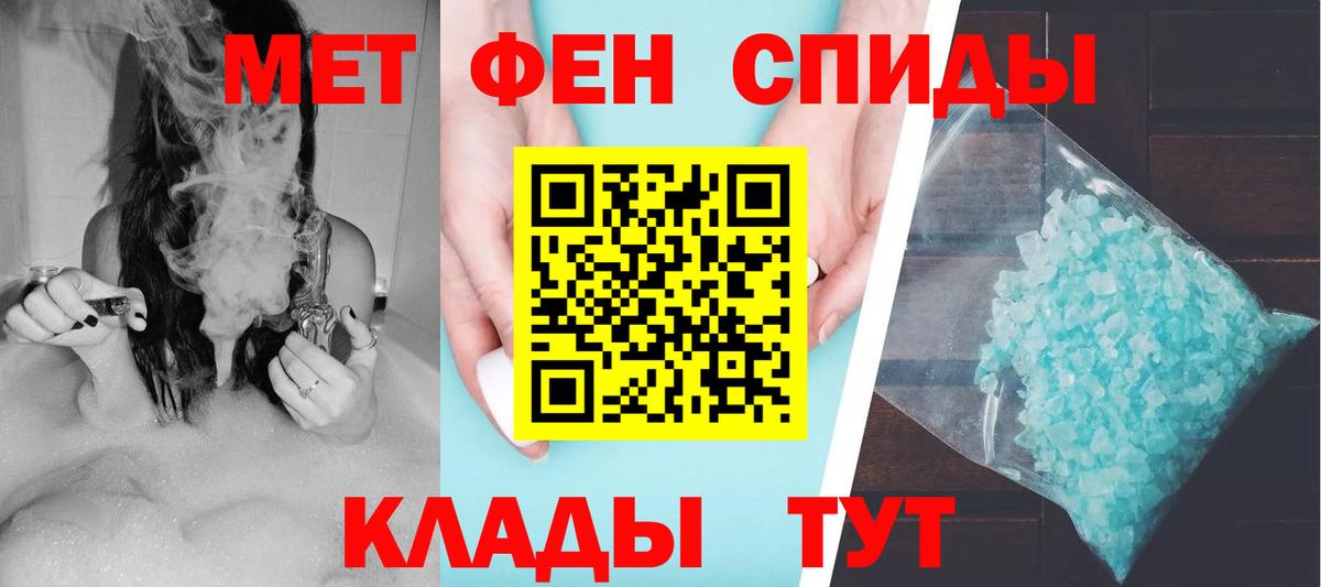 Энгельс  АМФЕТАМИН Premium  Вход с VPN 