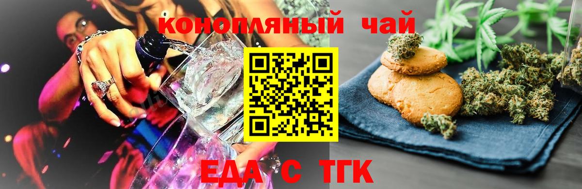 Печенье с ТГК конопля  Вход с VPN  Энгельс 