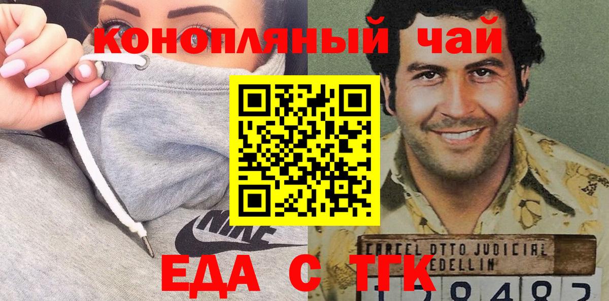 Печенье с ТГК марихуана Энгельс