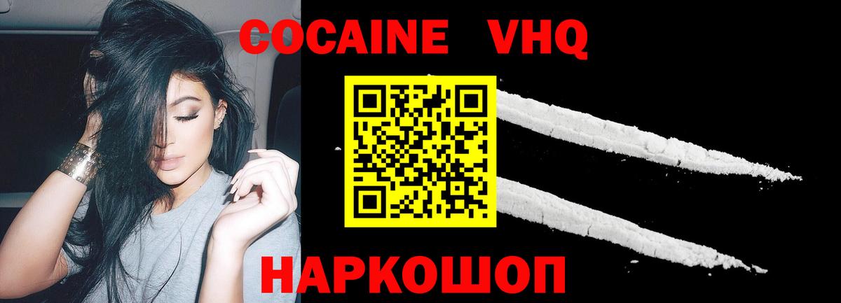 Кокаин Fish Scale Энгельс