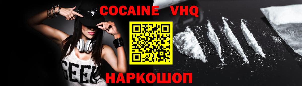 КОКАИН Перу  КОКАИН 97%  Вход с VPN  КОКАИН  цены   Энгельс 