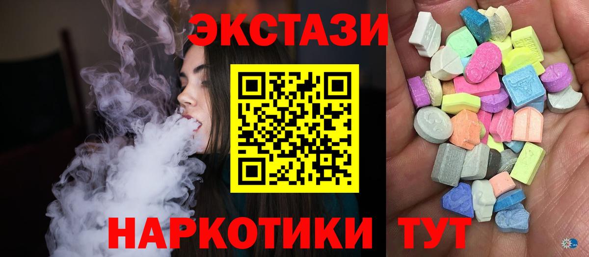 это Telegram  Ecstasy Дубай  Вход с VPN  Энгельс  Ecstasy 300 mg  наркота 