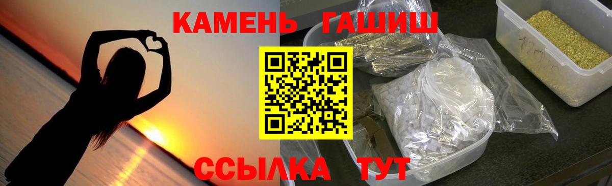 Гашиш Cannabis  ГАШ гашик  Вход с VPN  Энгельс 