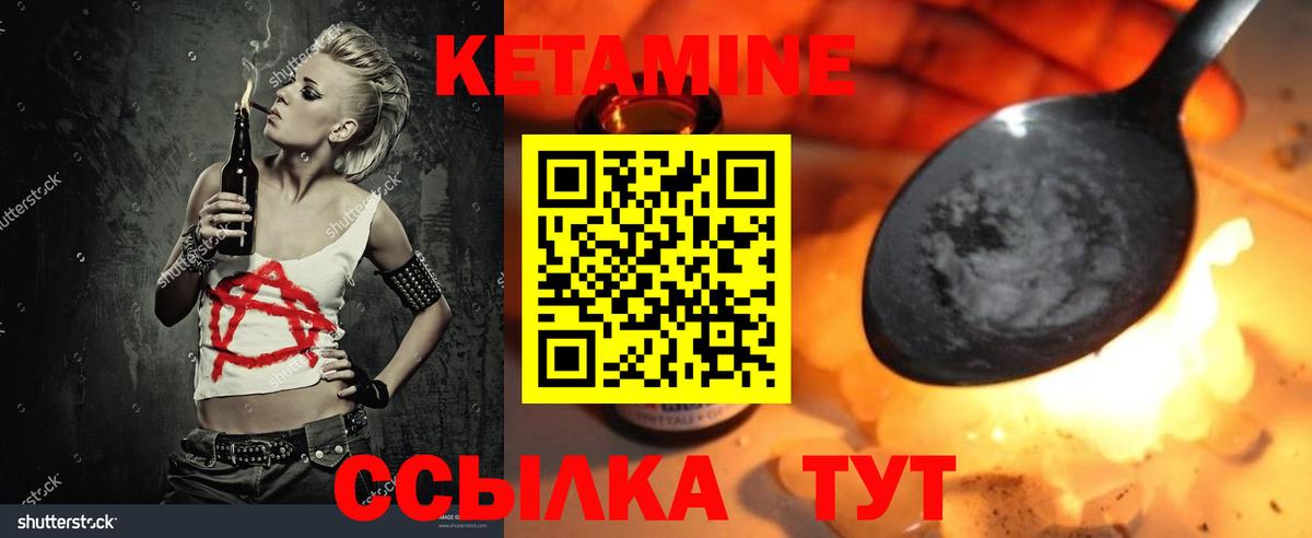 Энгельс  КЕТАМИН VHQ  ссылка на мегу сайт  Вход с VPN  Кетамин VHQ 