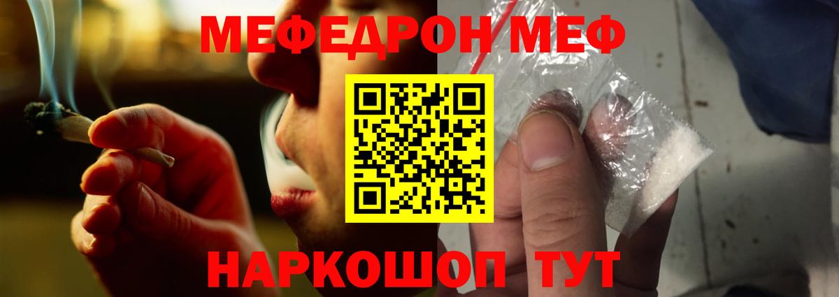 Энгельс  Меф  МЯУ-МЯУ мука  МЕФ  Вход с VPN  Меф 4 MMC 