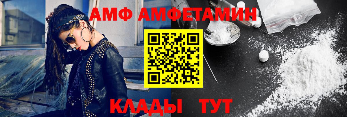 МЕТАМФЕТАМИН мет Энгельс
