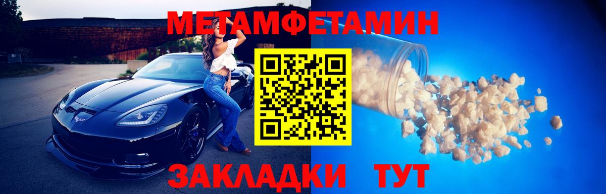 Энгельс  МЕТАМФЕТАМИН витя  Метамфетамин  Вход с VPN  МЕТАМФЕТАМИН витя 