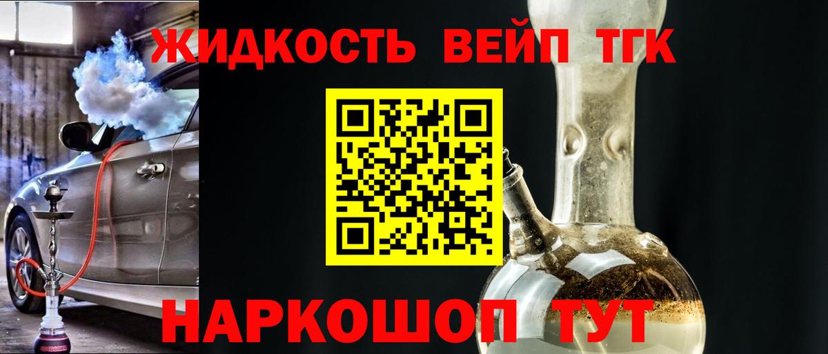 Дистиллят ТГК гашишное масло  Вход с VPN  Энгельс 