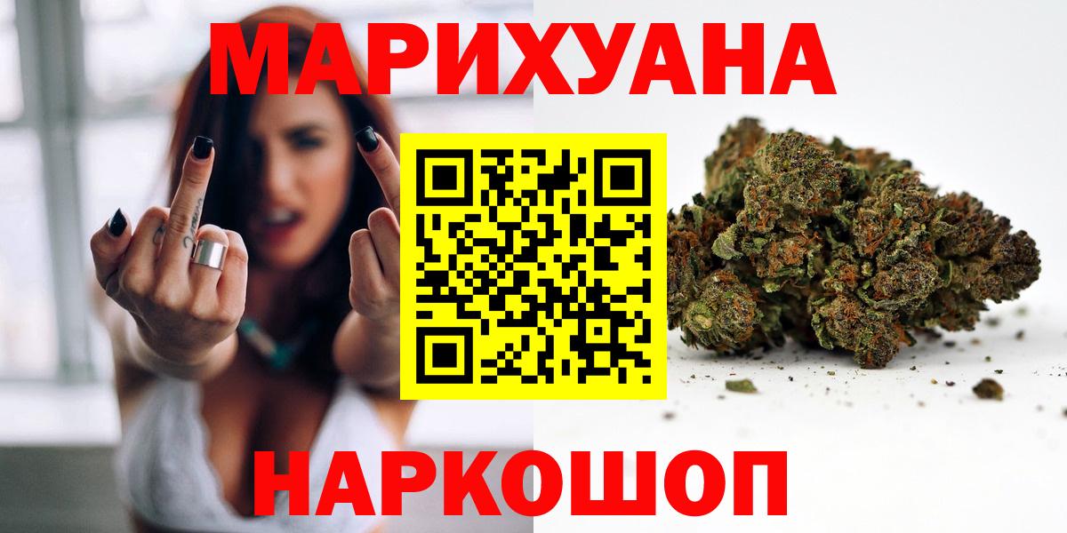 МАРИХУАНА сатива  Бошки марихуана сатива  Конопля марихуана  Вход с VPN  Конопля Ganja  Энгельс 